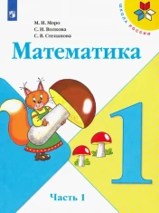 математика